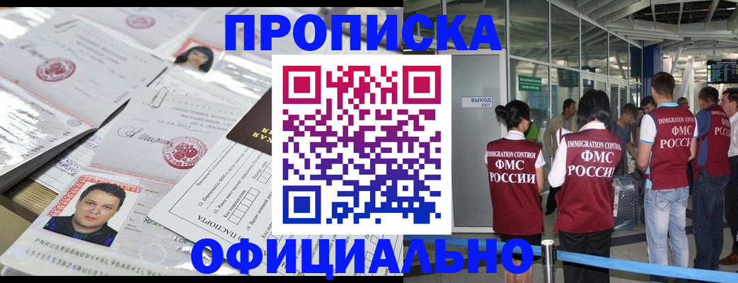временная регистрация собственник в Дзержинском